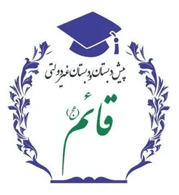 والدین قائم