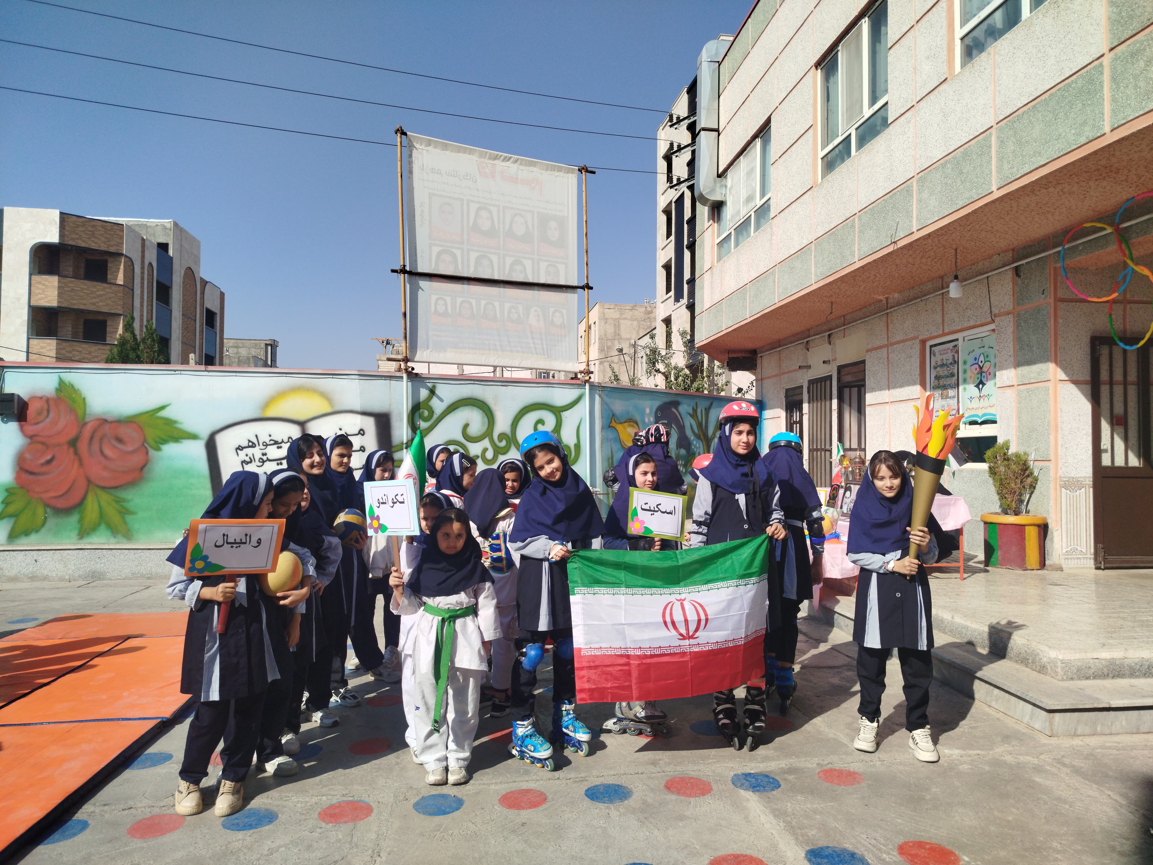 المپیاد درون مدرسه ای